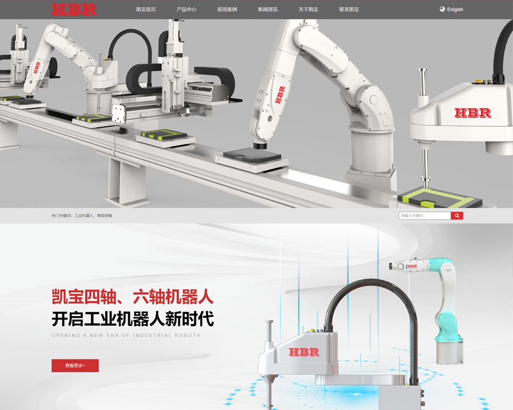  廣東凱寶機器人科技有限公司